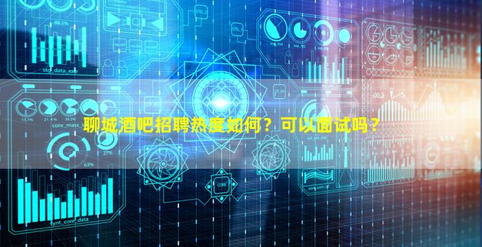 内江夜总会招聘